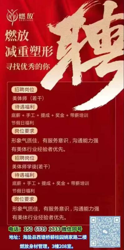 招聘
