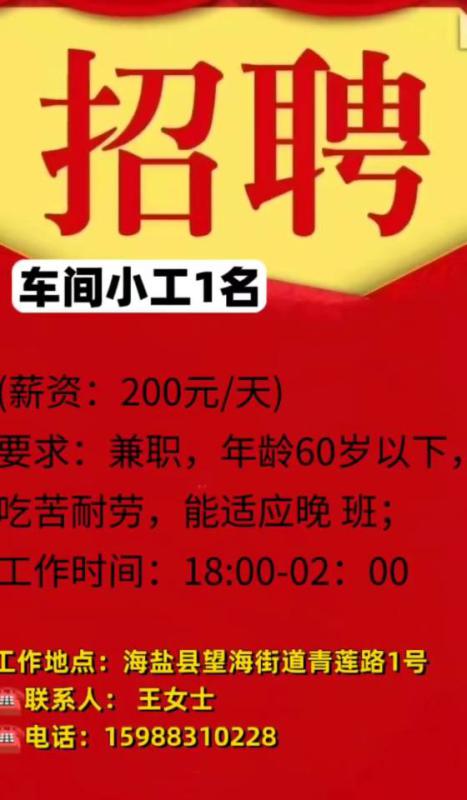 招聘