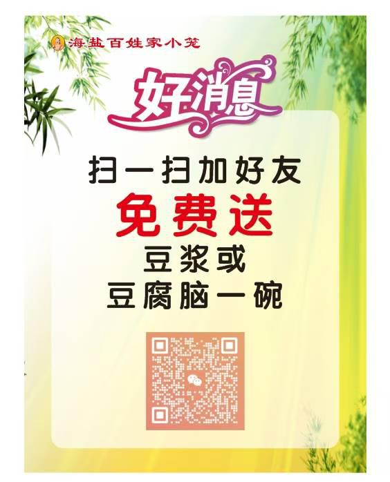 好消息