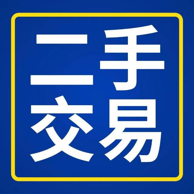 转让