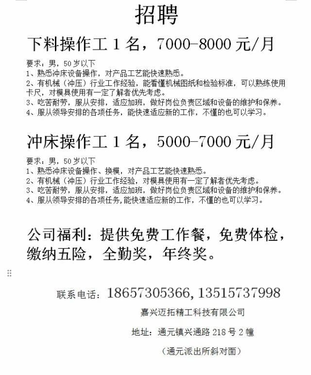 招聘
