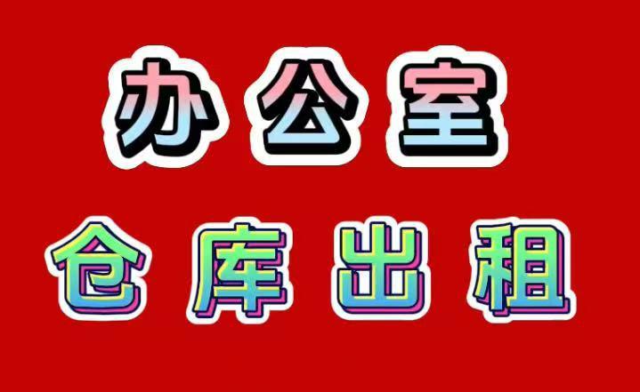 出租