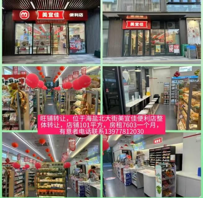 转让