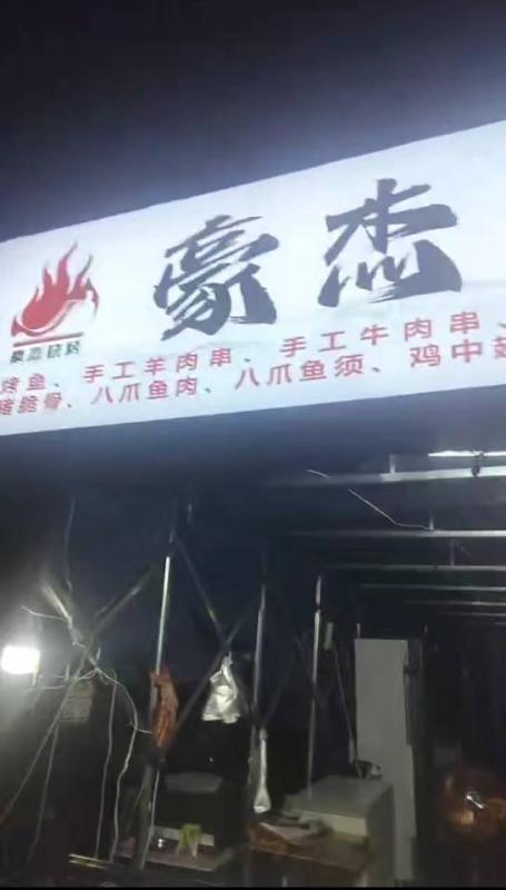 店面转让