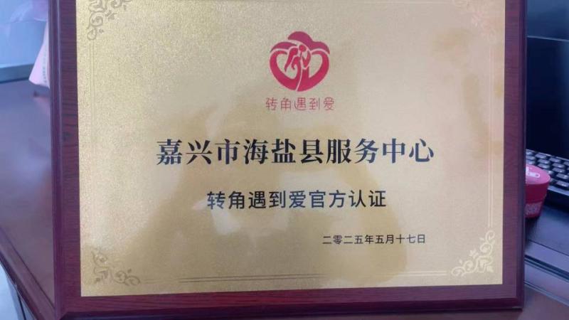 红娘婚介