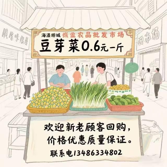好消息