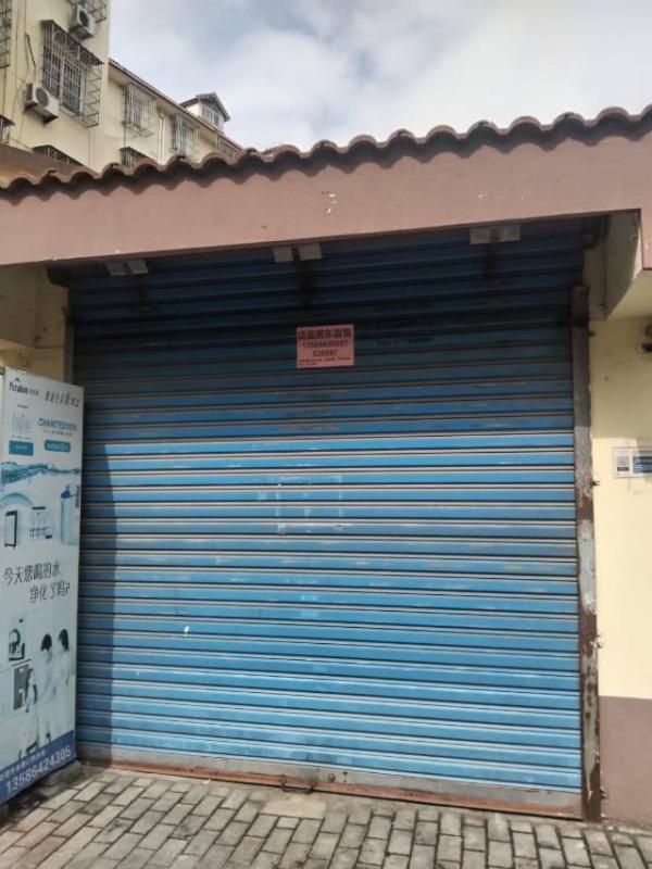 出售店面