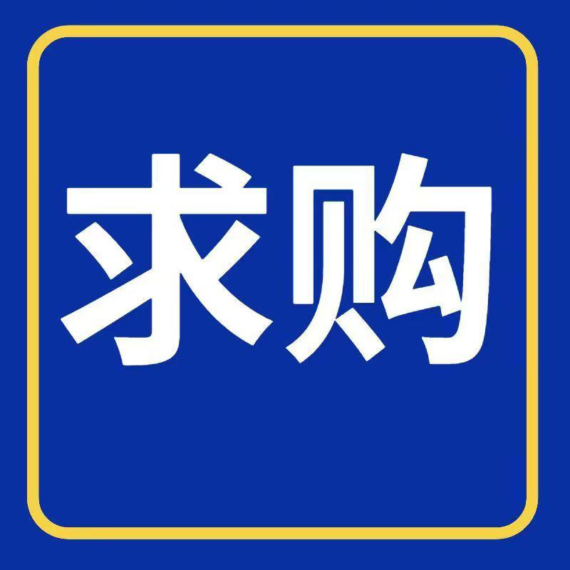 求购超市卡