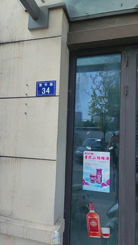 店面出租