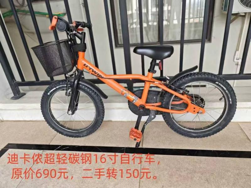 转让自行车