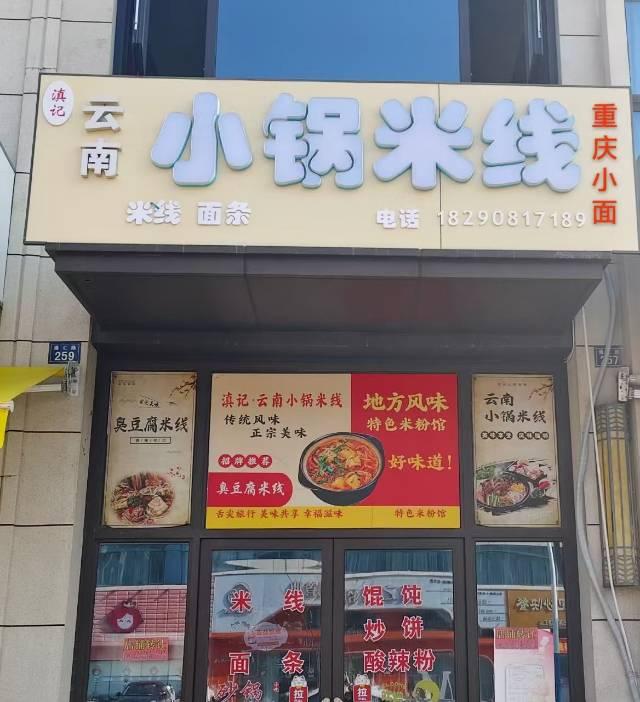 商铺转让