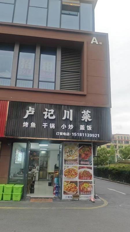 转让